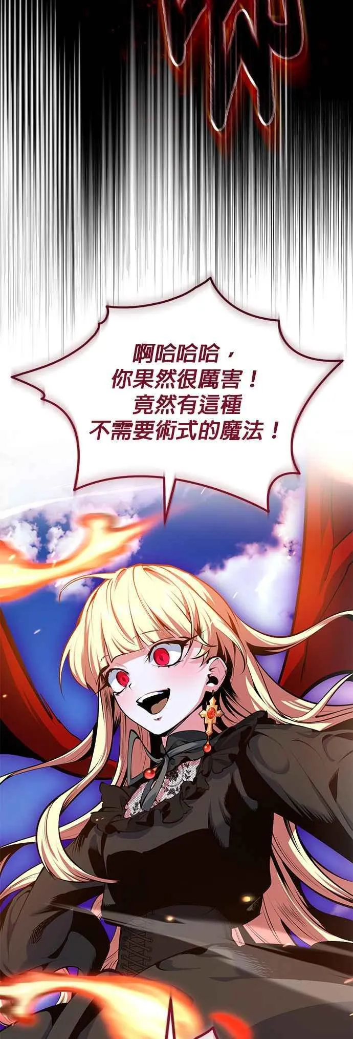 第96话 弟子的成果46