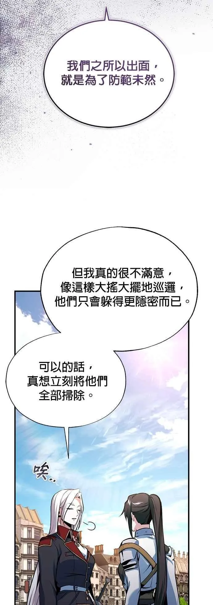 第98话 林德布鲁尼61