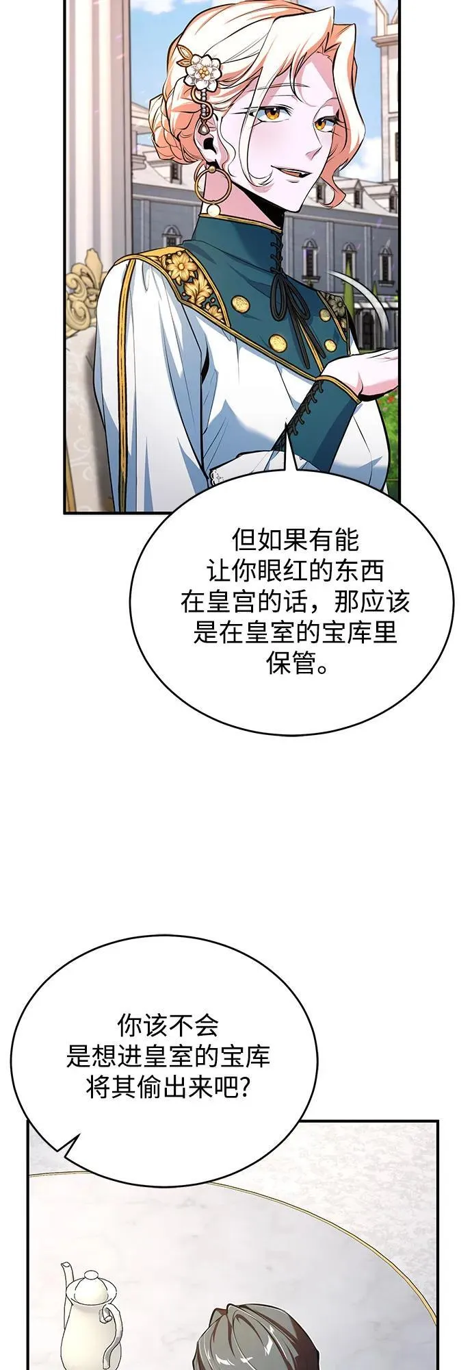 [第101话] 委托50
