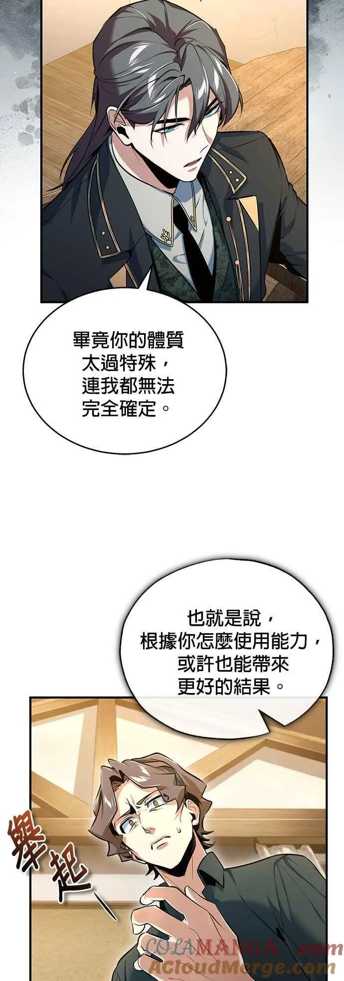 第95话 8位阶42