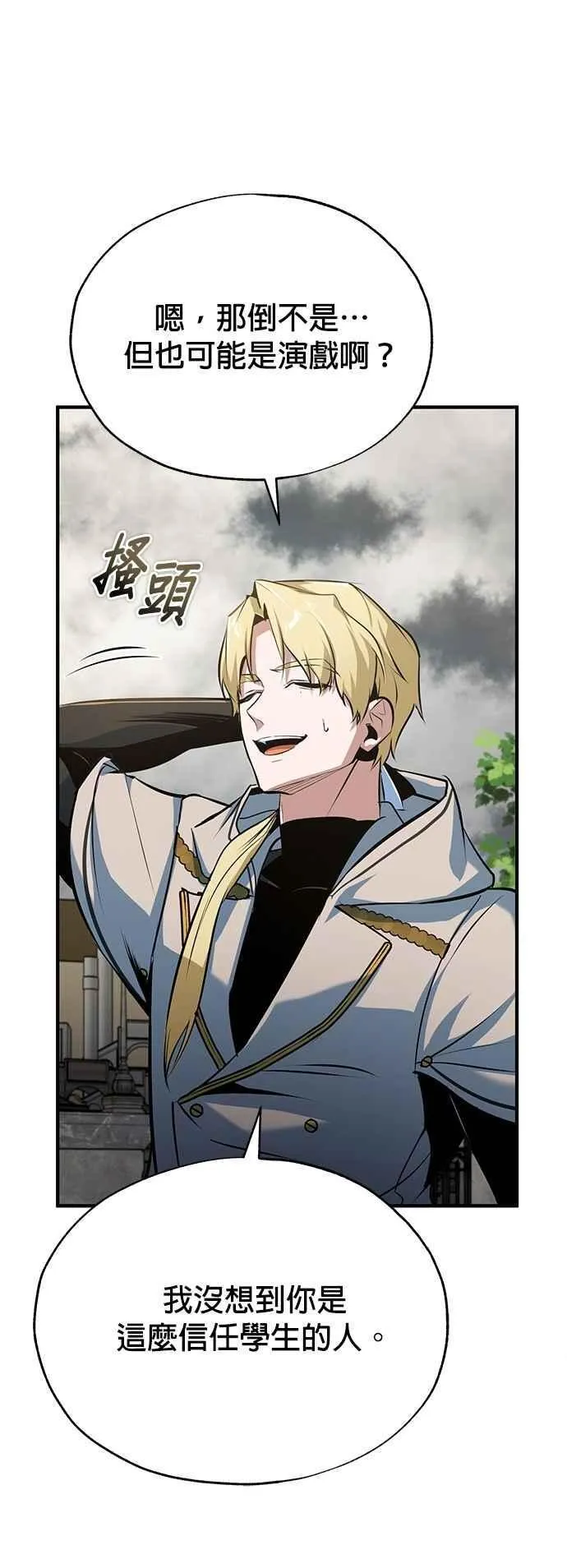 第103话 偷袭62
