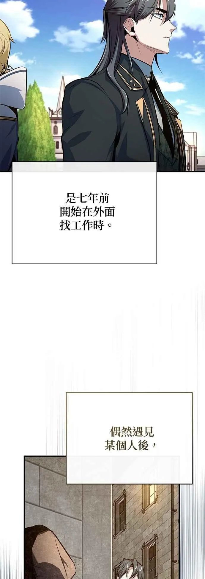 第100话 疑心65