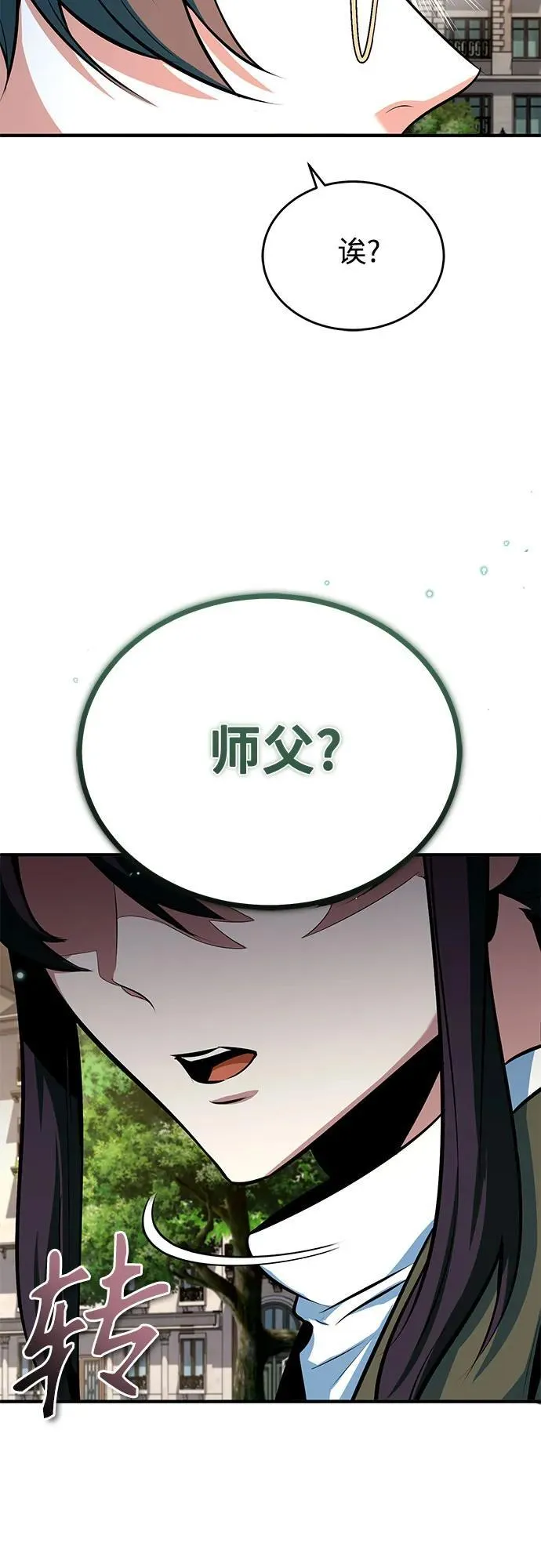 [第99话] 师生关系35