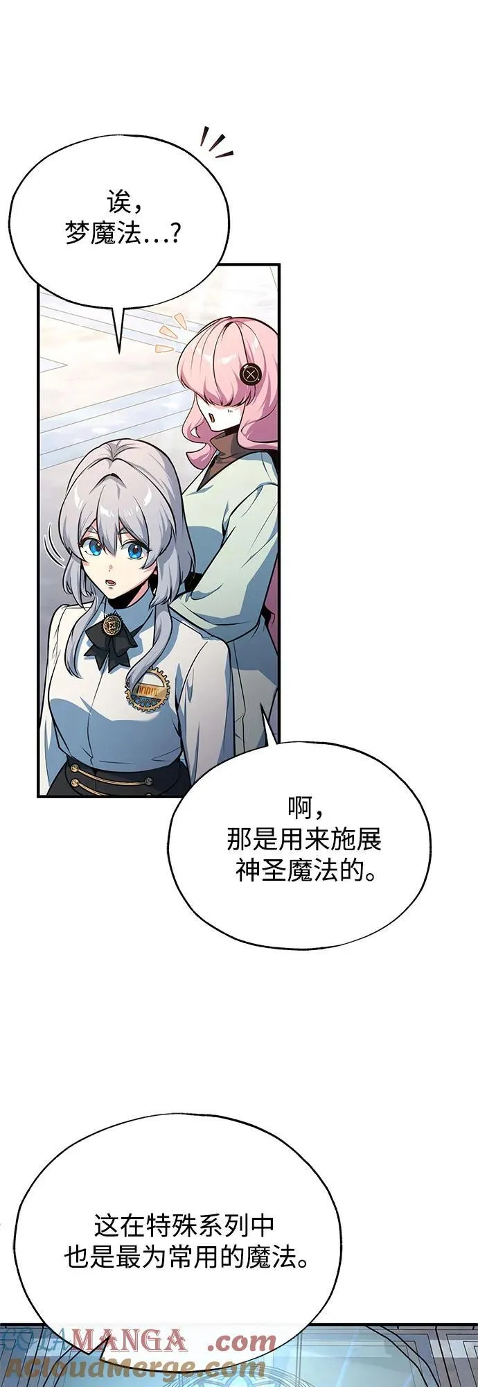 [第102话] 忠实手下15