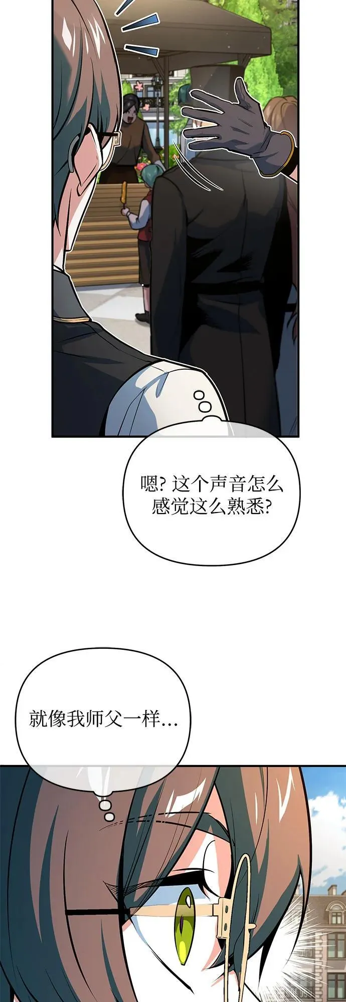 [第99话] 师生关系34