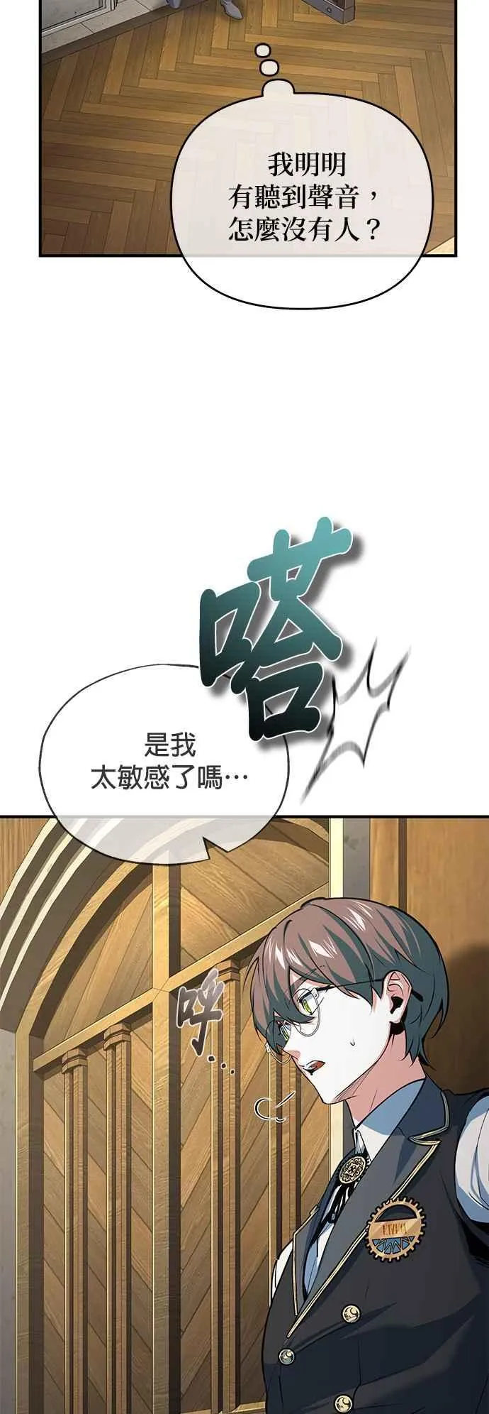 第95话 8位阶5