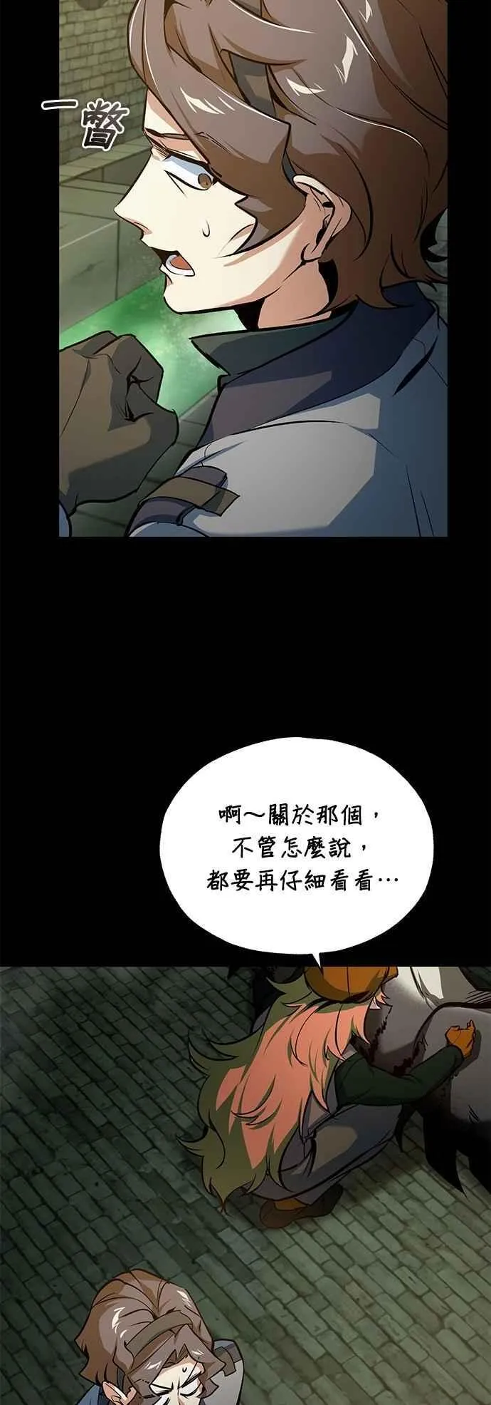 第105话 进攻2