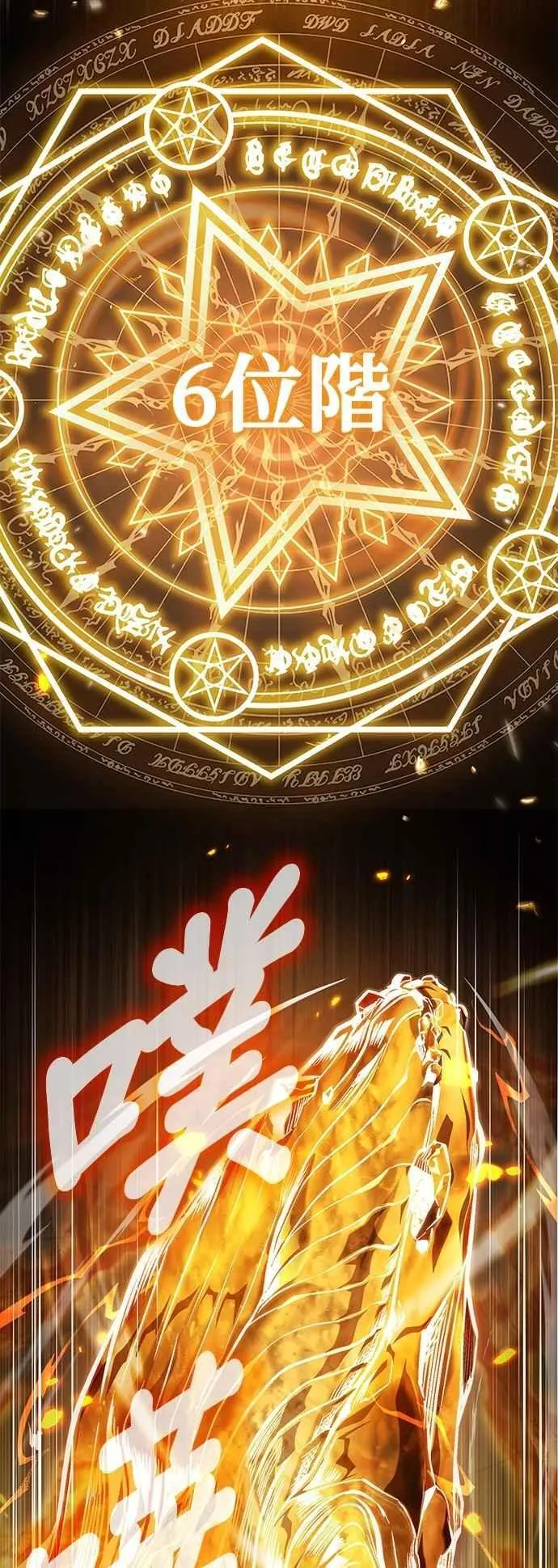 第107话 特别实验体61