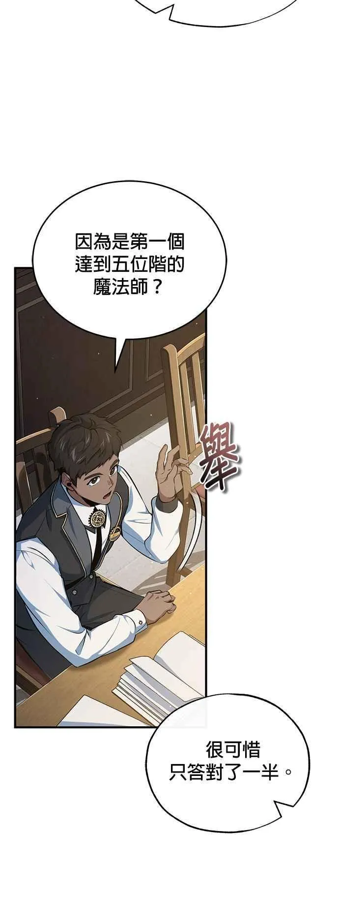 第95话 8位阶10