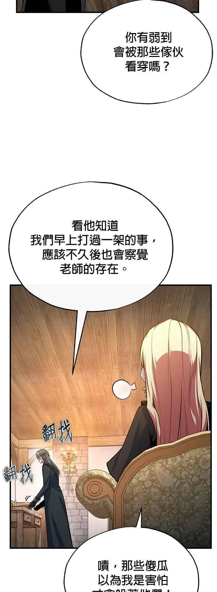 第98话 林德布鲁尼22
