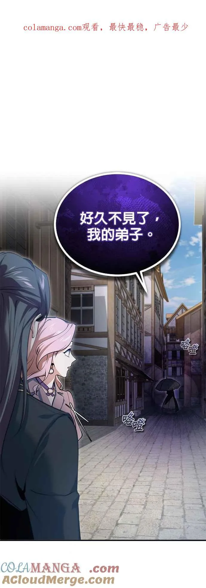 第96话 弟子的成果0