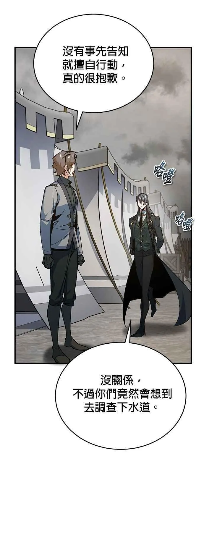 第105话 进攻25