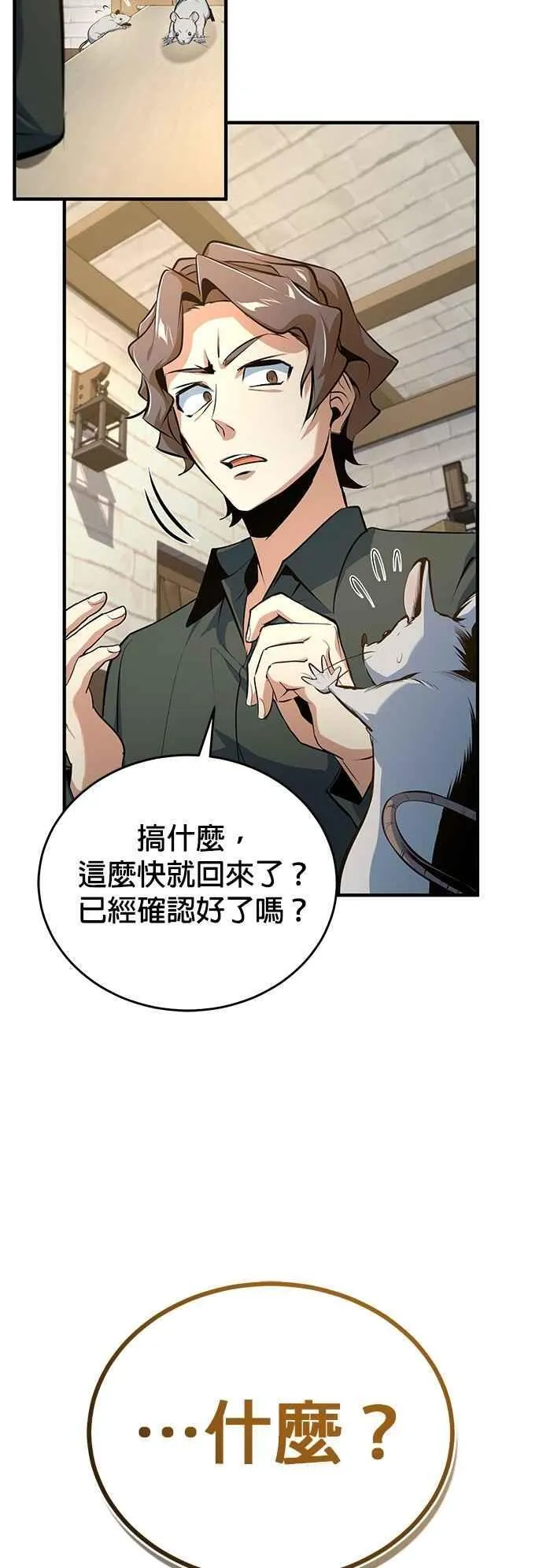 第100话 疑心43