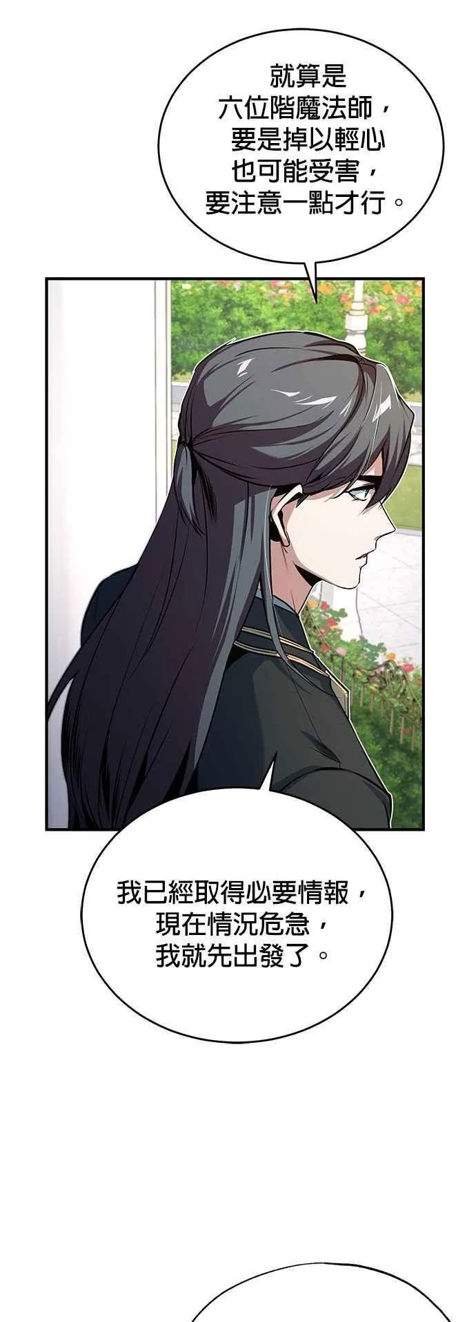 第102话 忠实的部下53