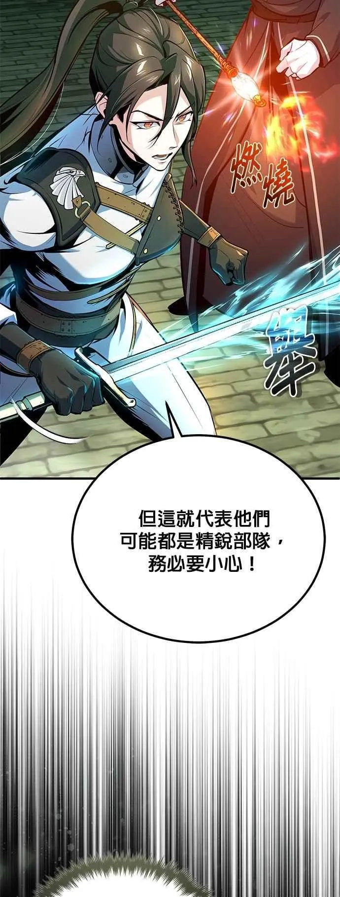 第106话 恶魔之力49