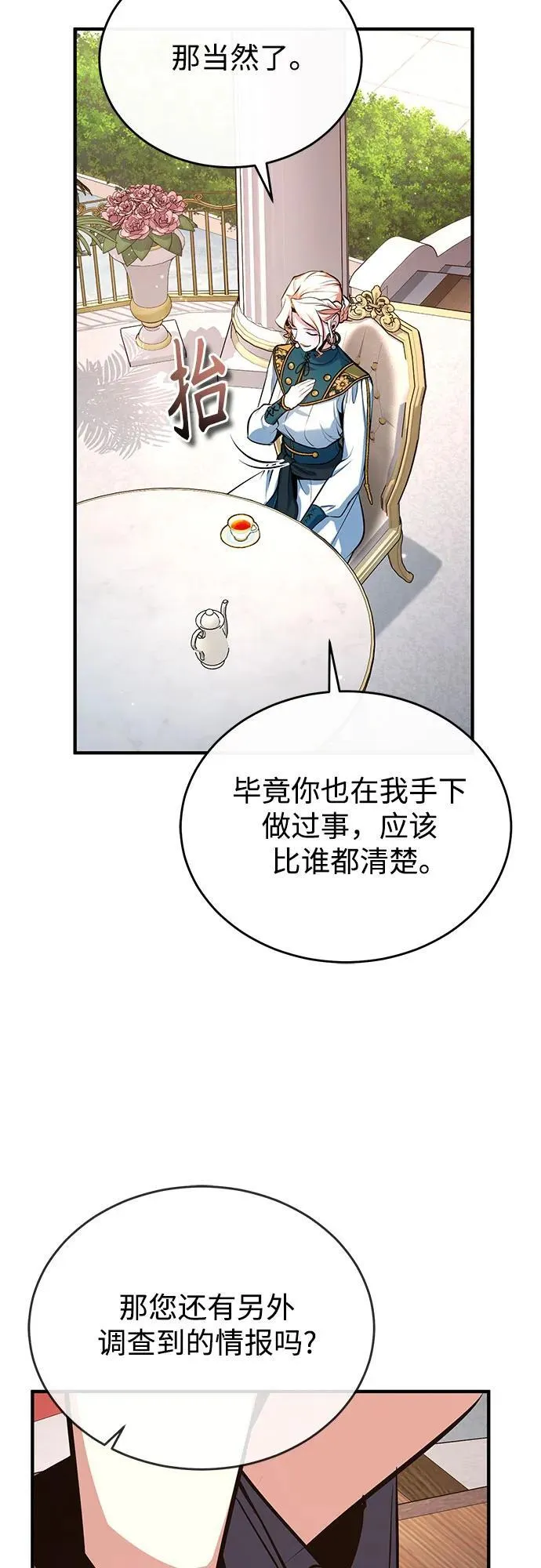 [第101话] 委托64