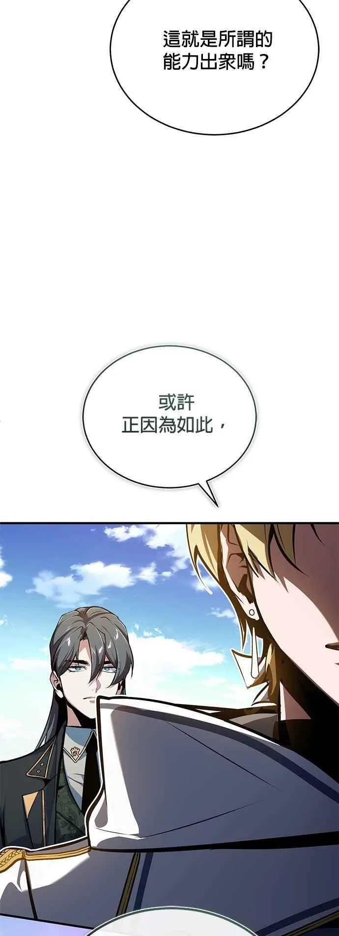 第100话 疑心61