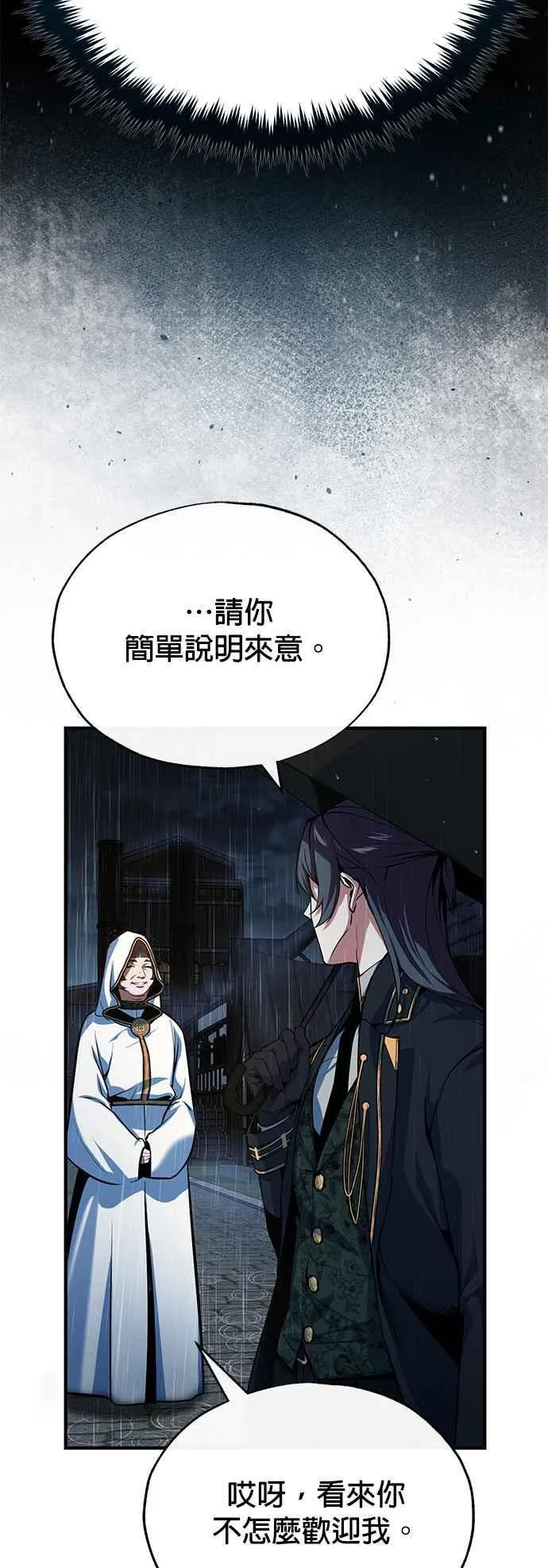 第97话 洛明希斯71