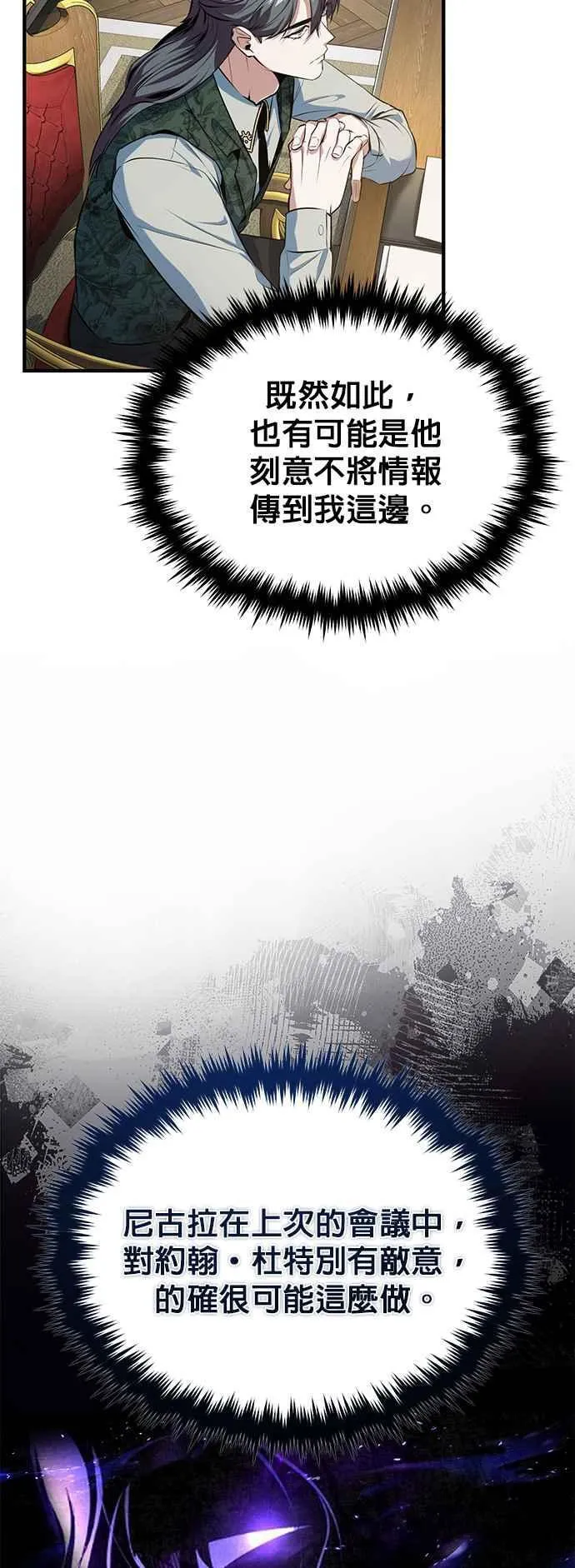 第95话 8位阶29