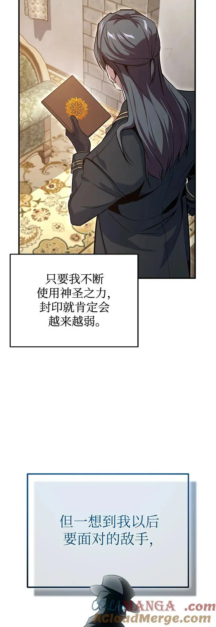 [第98话] 林德布鲁日30