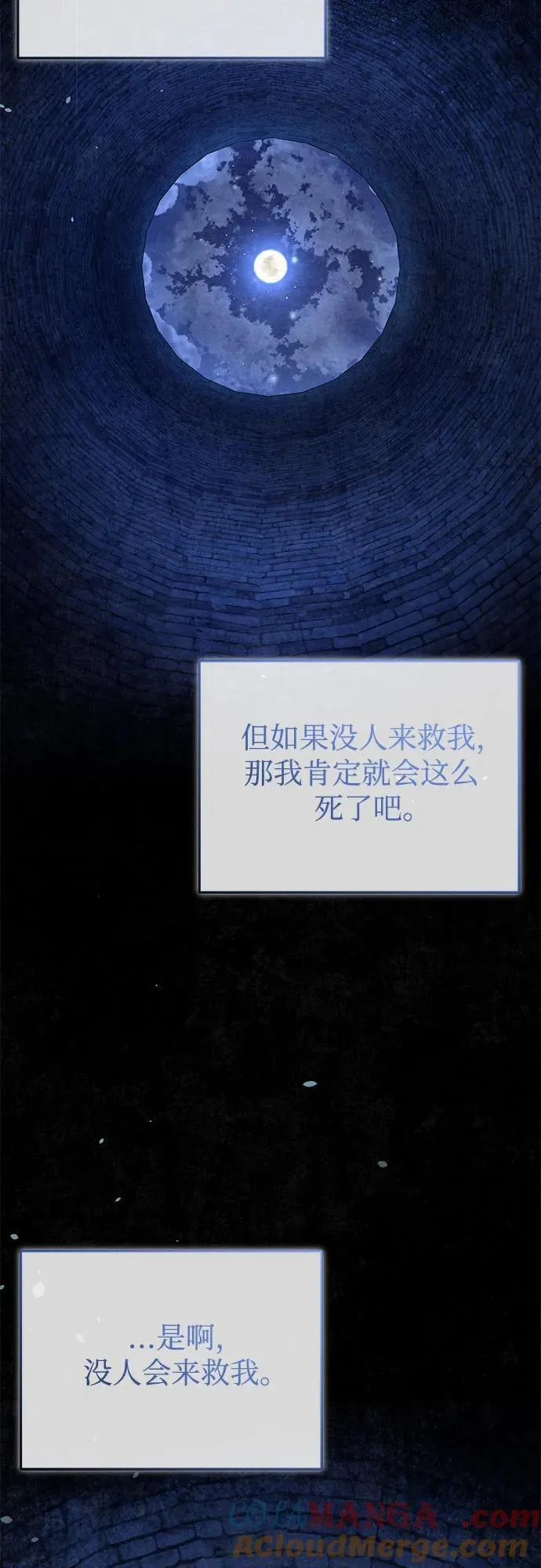 [第96话] 徒弟的成果3