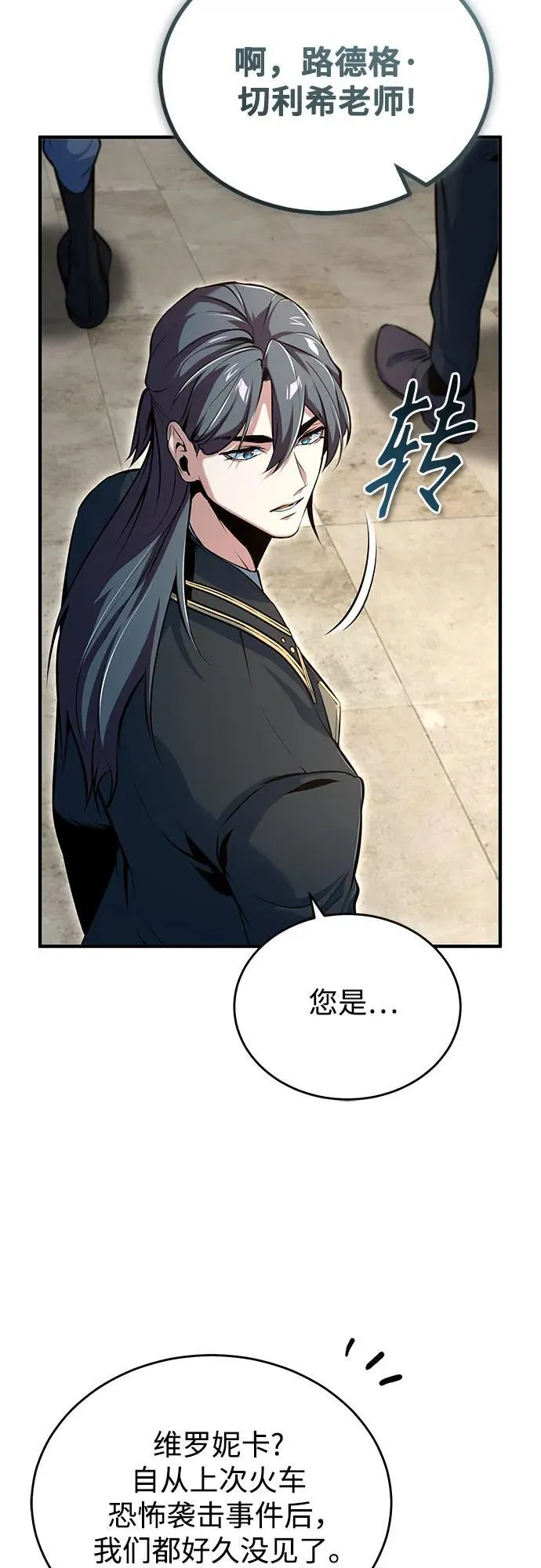 [第98话] 林德布鲁日43