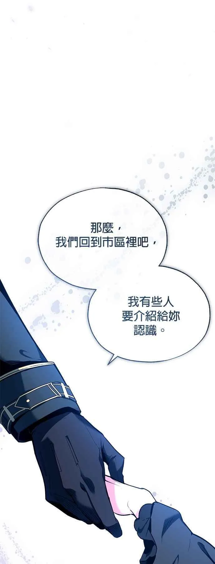 第97话 洛明希斯35