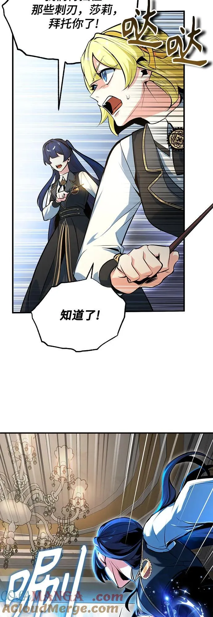 [第104话] 下水道24