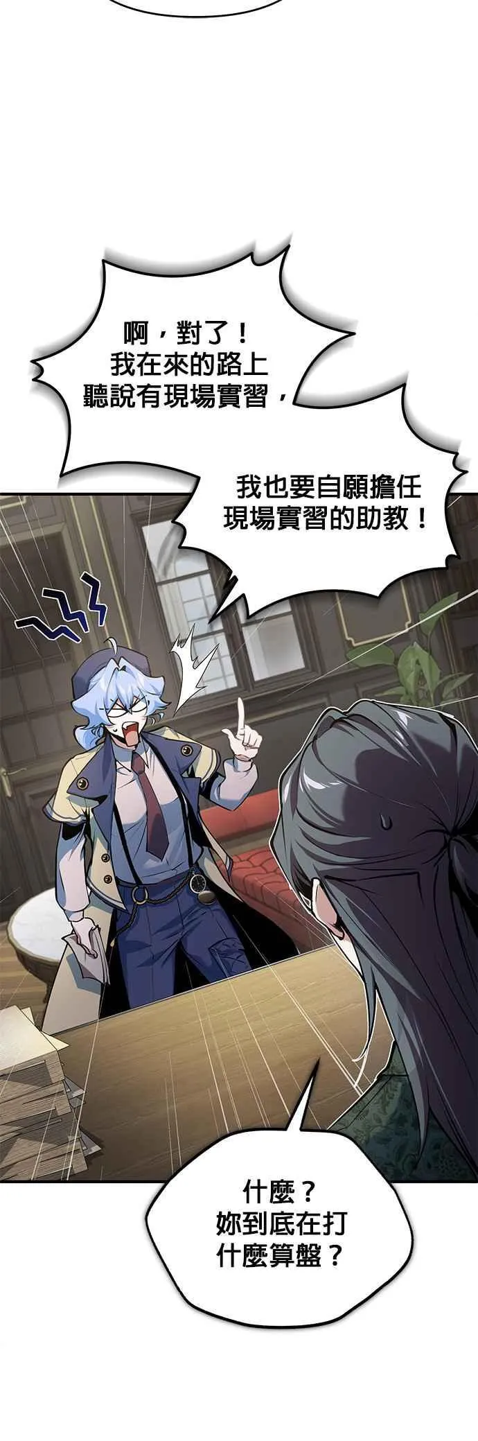 第94话 现场实习准备44