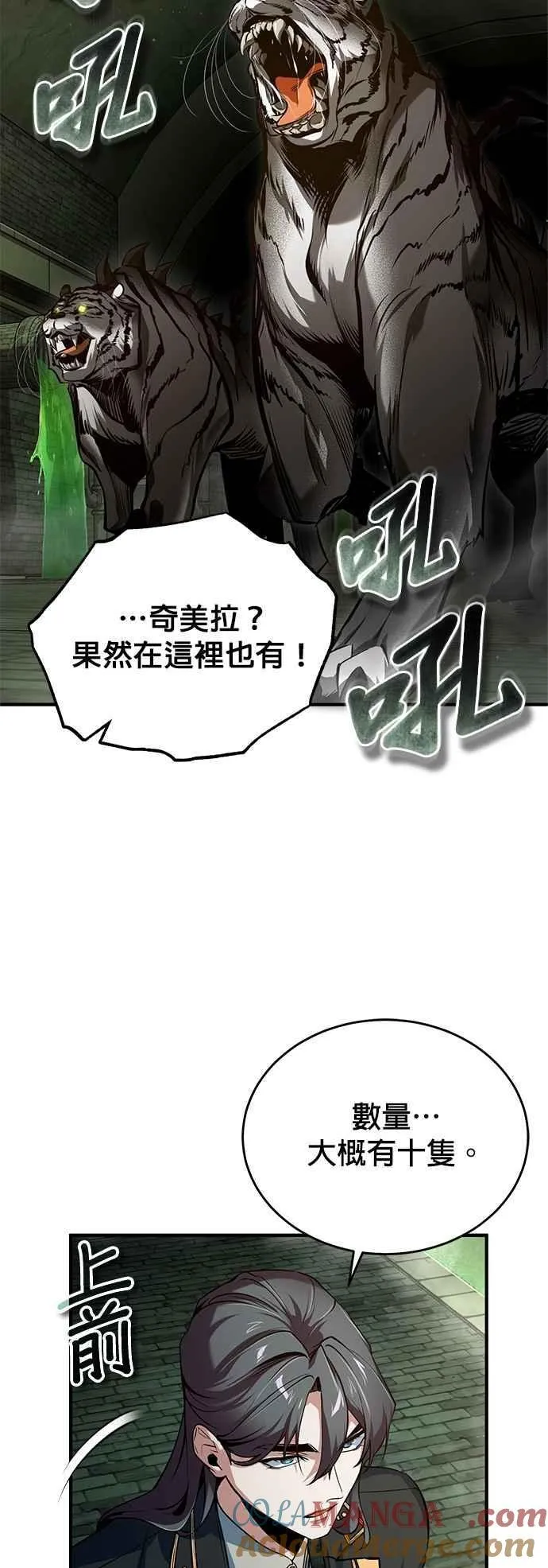 第105话 进攻42