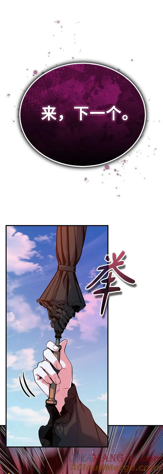 [第96话] 徒弟的成果69
