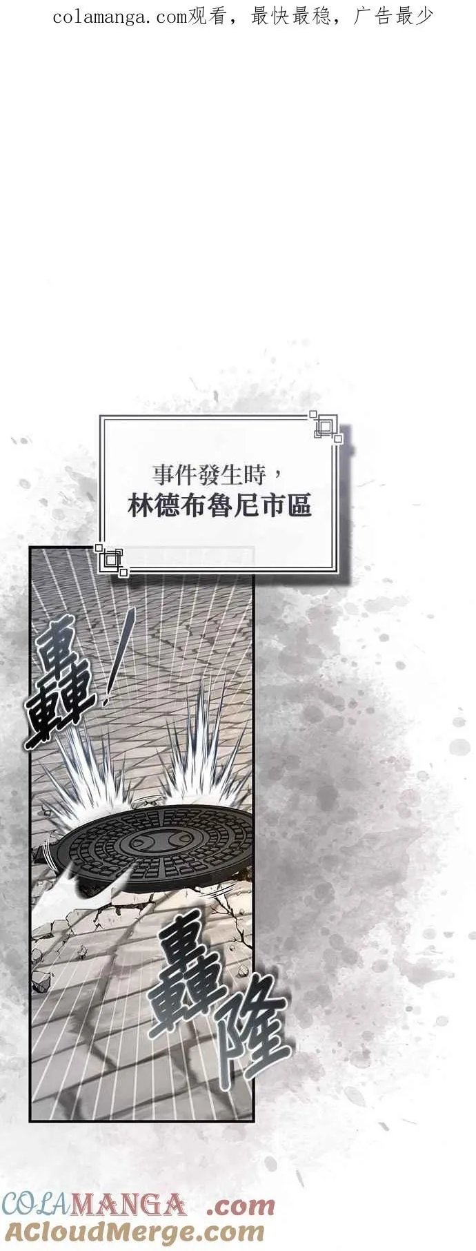 第104话 下水道0