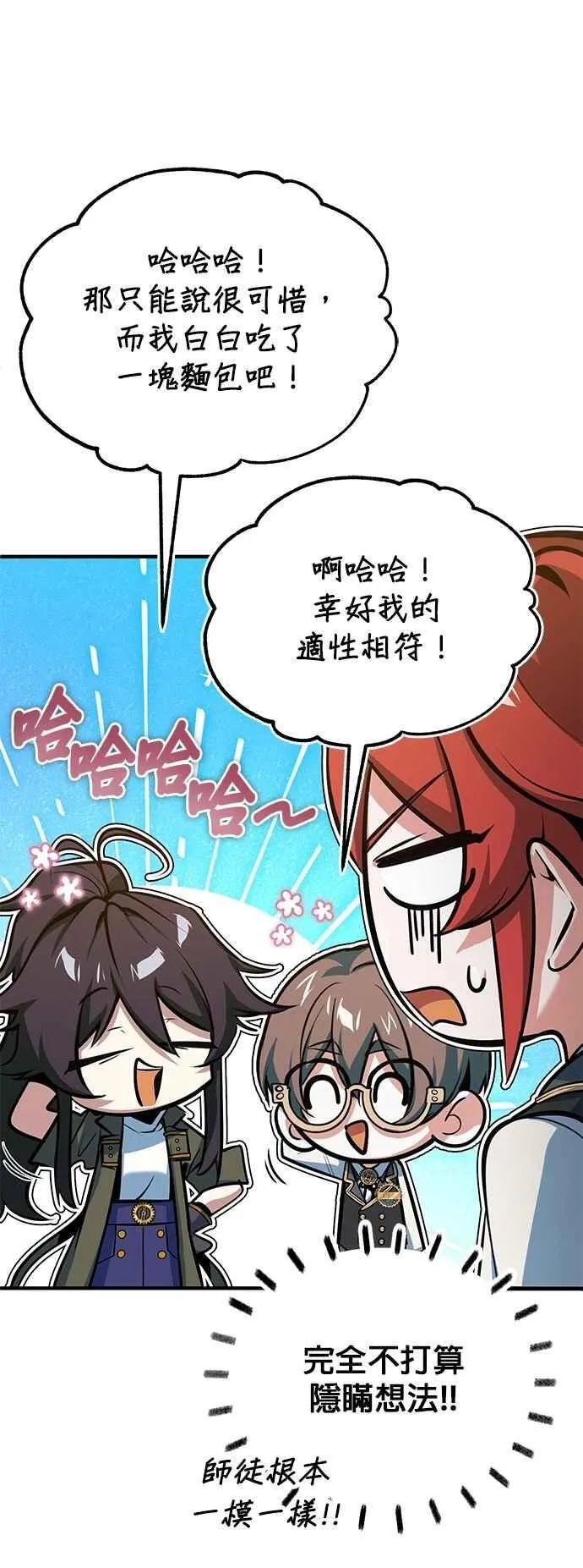 第99话 师徒之间46