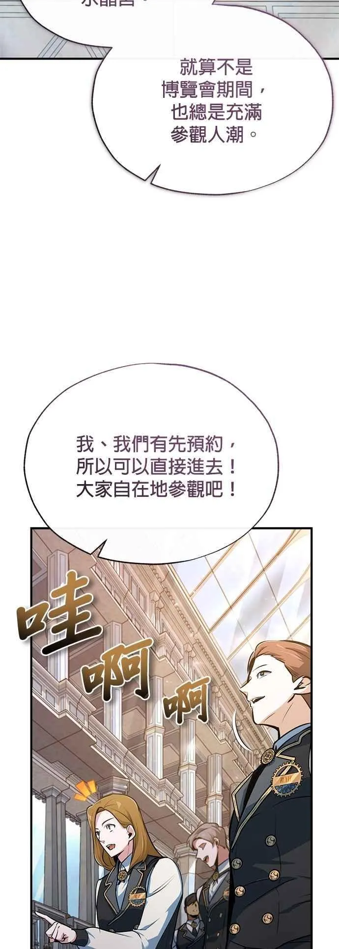 第102话 忠实的部下1