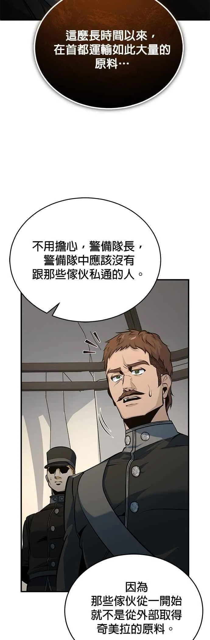 第104话 下水道68