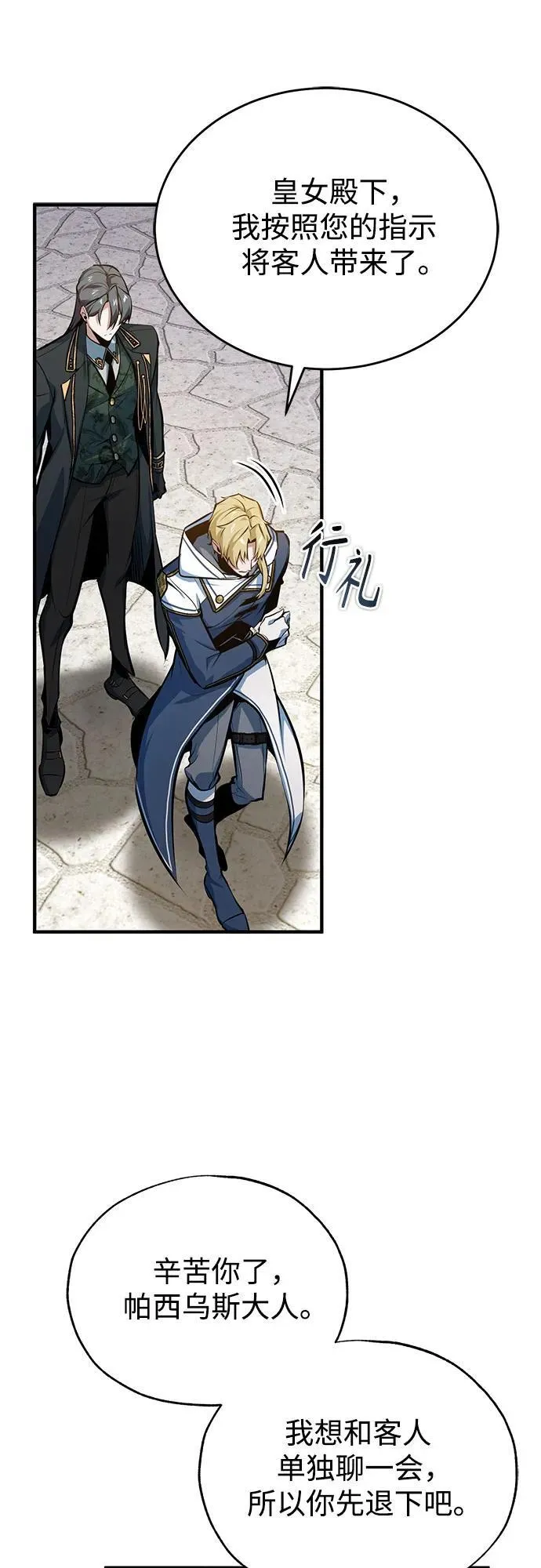 [第100话] 怀疑68