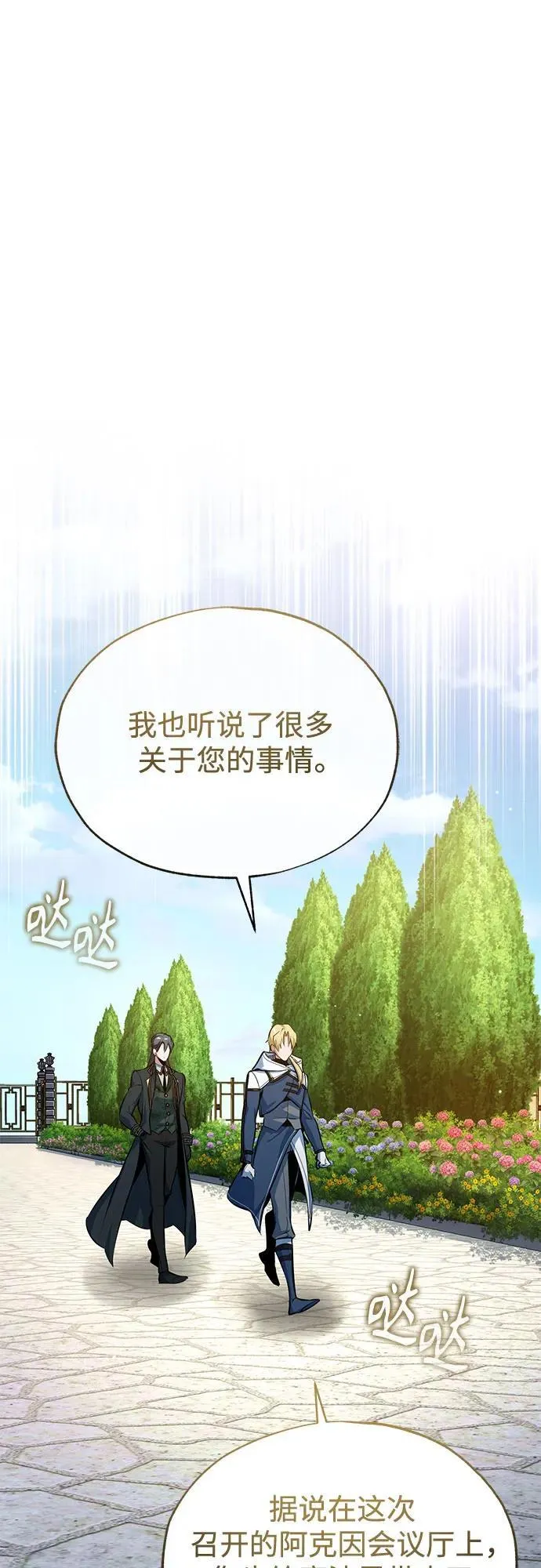 [第100话] 怀疑62