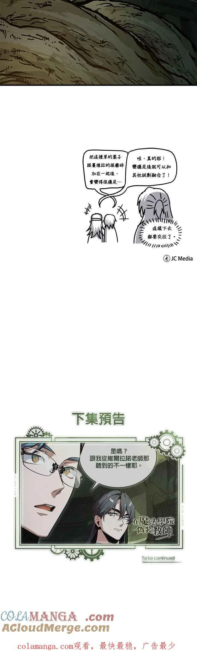 第105话 进攻63