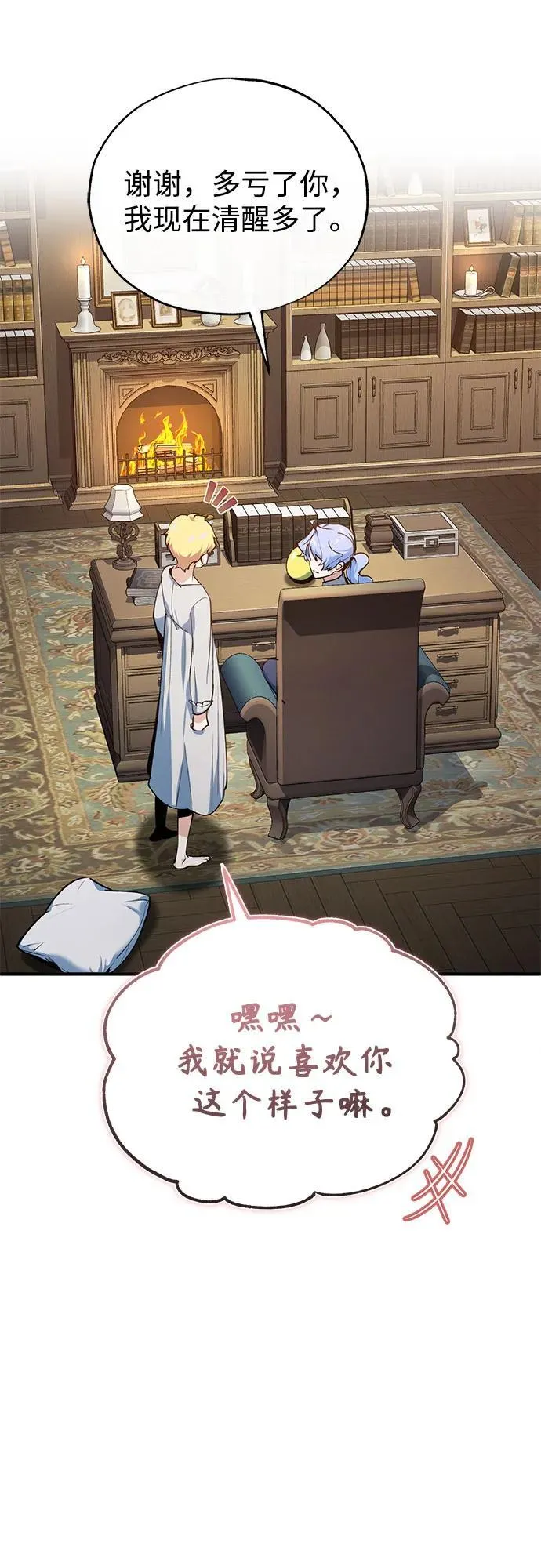 [第94话] 准备现场学习14