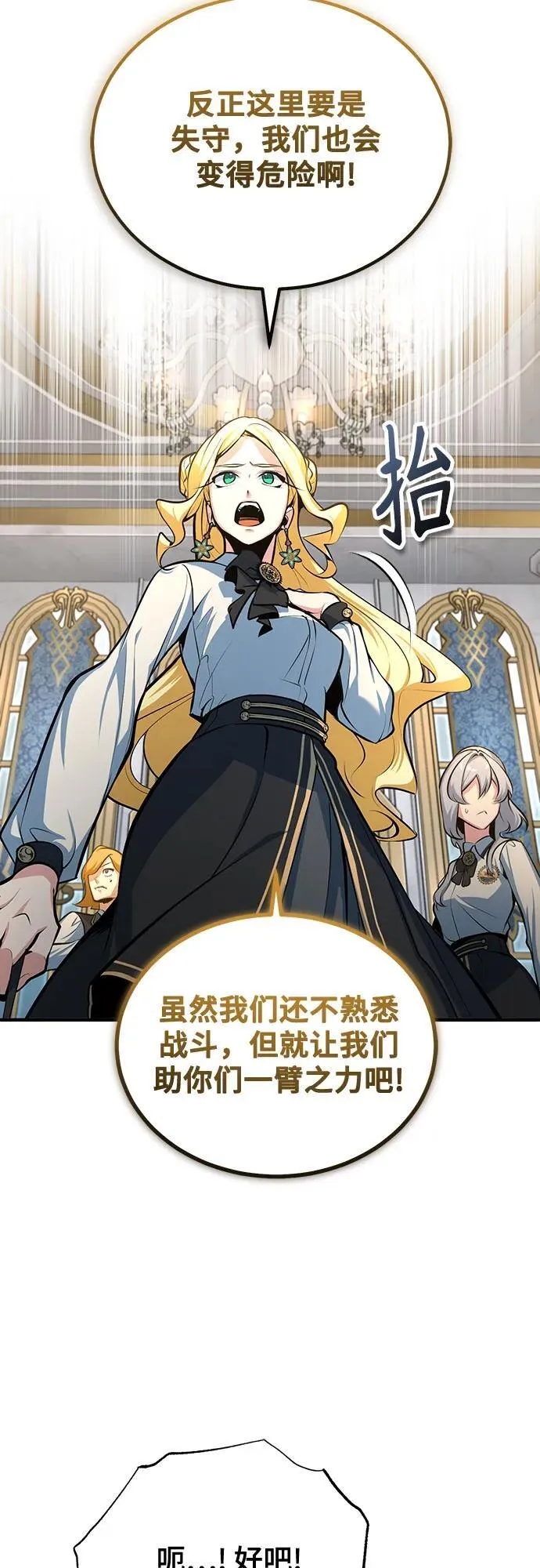 [第104话] 下水道17