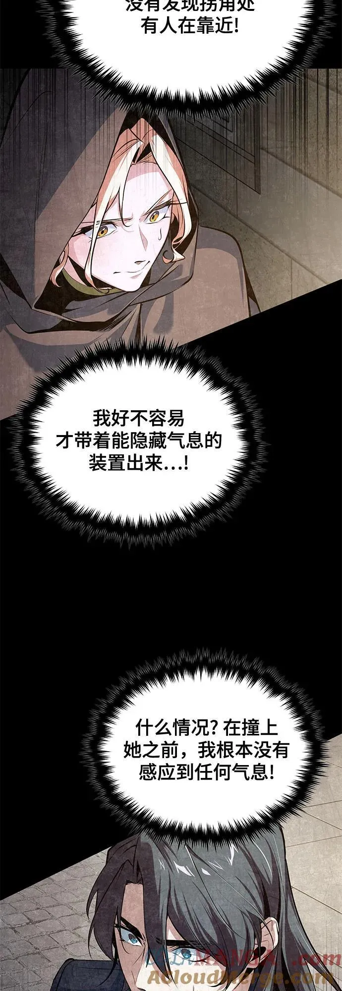 [第101话] 委托3
