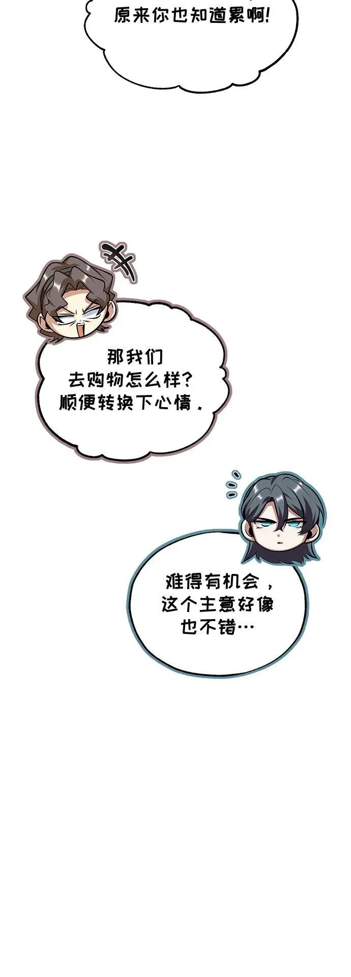 [第95话] 8级49