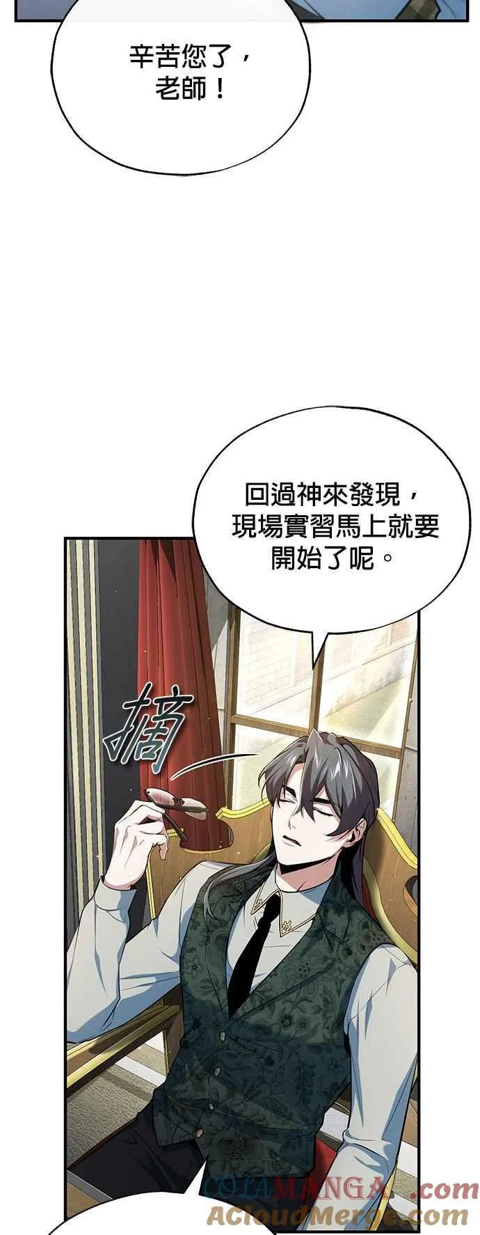第95话 8位阶21