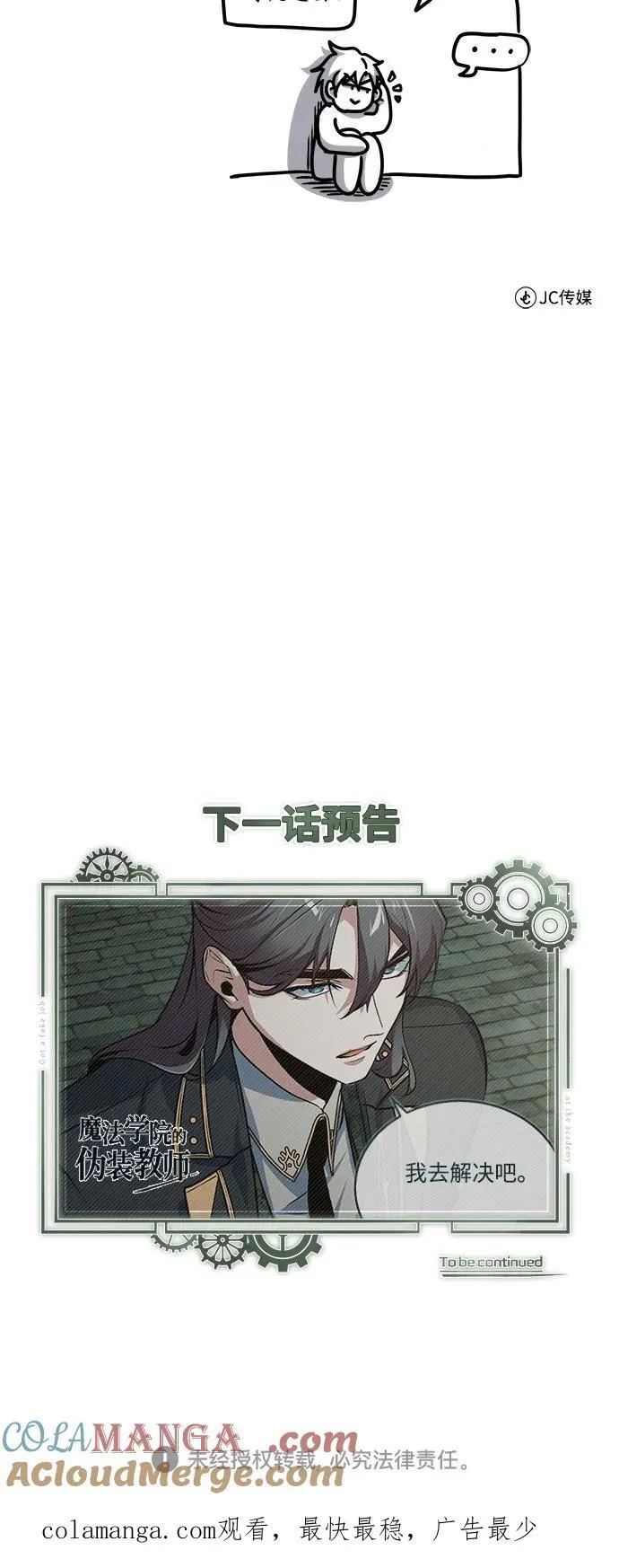 [第104话] 下水道75