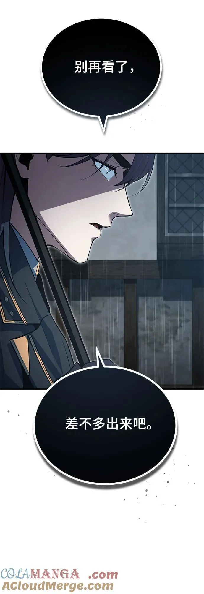 [第97话] 鲁门西斯69