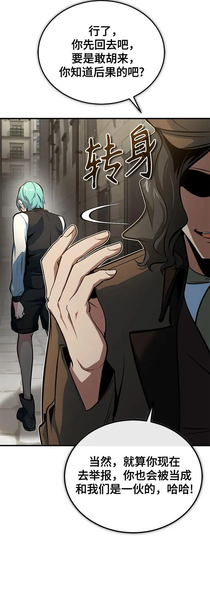 [第100话] 怀疑29
