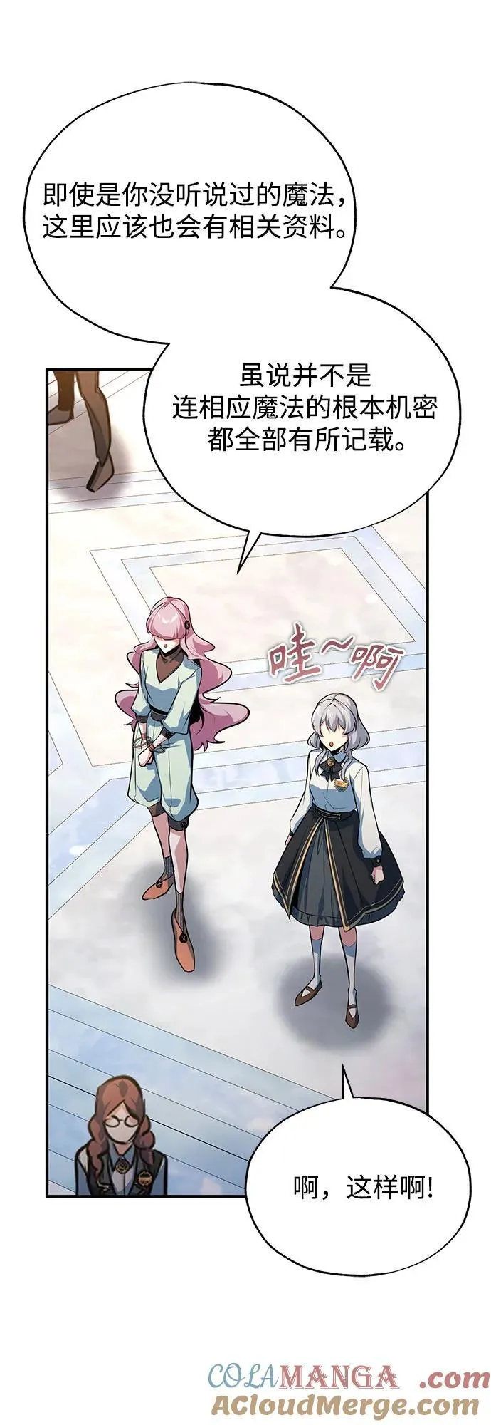 [第102话] 忠实手下9