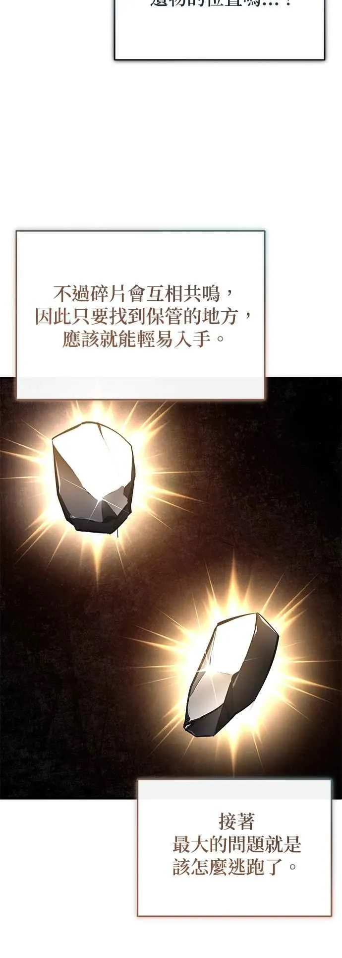 第99话 师徒之间61