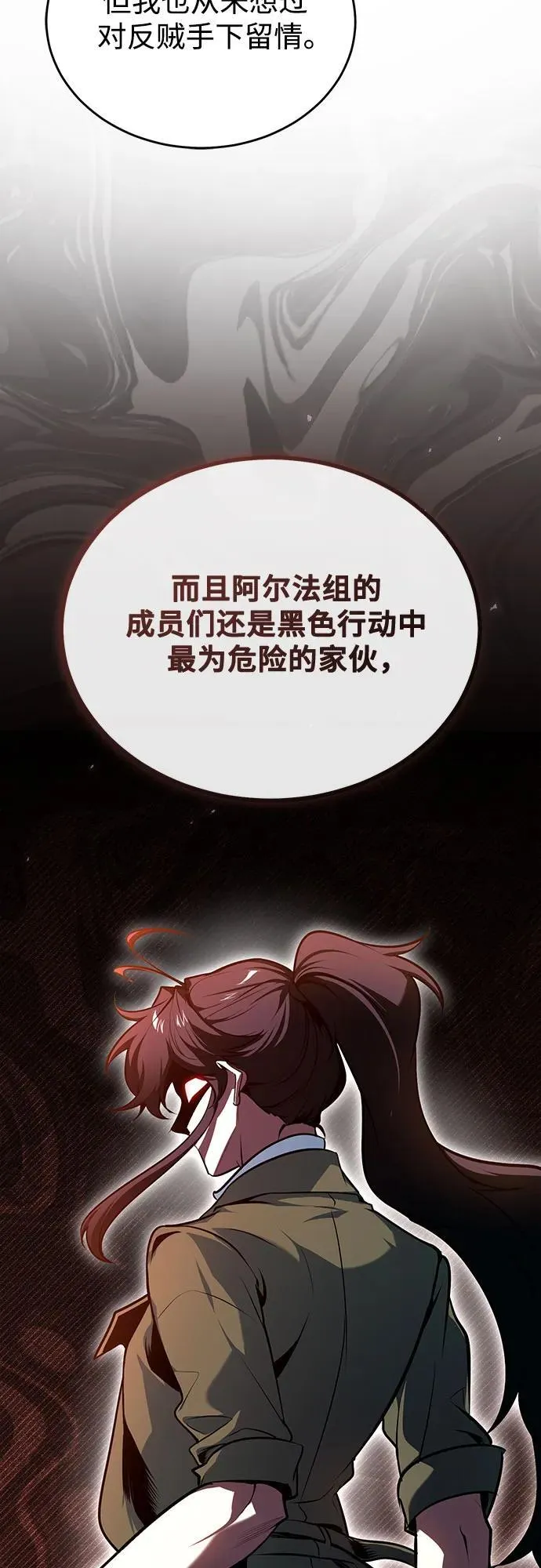 [第102话] 忠实手下25