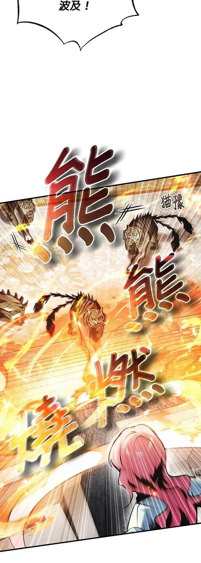 第104话 下水道14
